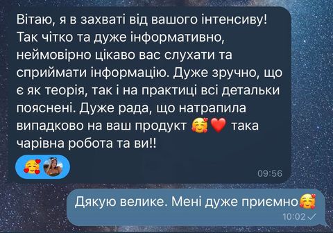 Відгук та результат учениці