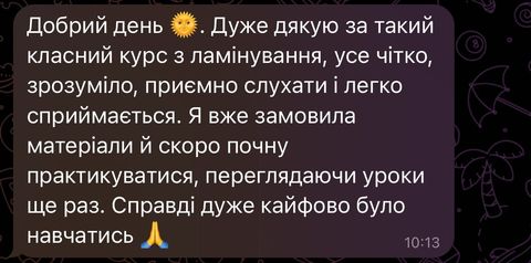 Відгук та результат учениці