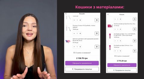 Кадр з уроку: кошики з матеріалами для ламінування вій
