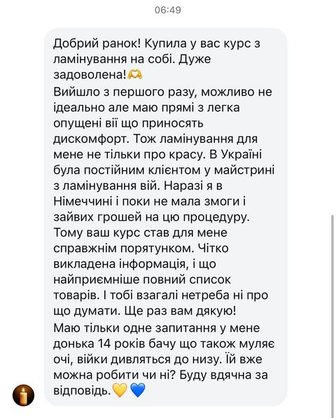 Відгук та результат учениці