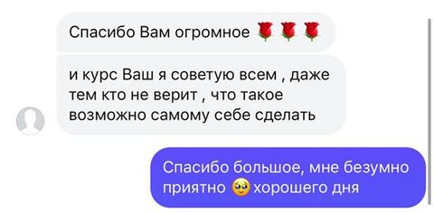 Відгук та результат учениці